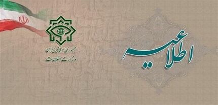 اطلاعیه‌ سوم وزارت اطلاعات پیرامون فاجعه‌ تروریستی کرمان: دستگیری تعدادی از سرکردگان داعشی مرتبط با حادثه