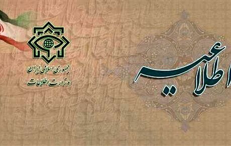 اطلاعیه‌ سوم وزارت اطلاعات پیرامون فاجعه‌ تروریستی کرمان: دستگیری تعدادی از سرکردگان داعشی مرتبط با حادثه
