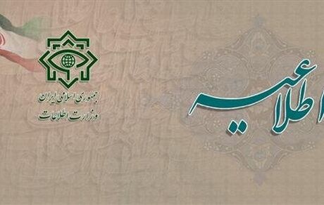 اطلاعیه‌ سوم وزارت اطلاعات پیرامون فاجعه‌ تروریستی کرمان: دستگیری تعدادی از سرکردگان داعشی مرتبط با حادثه