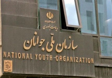سازمان ملی جوانان، احیا می‌شود