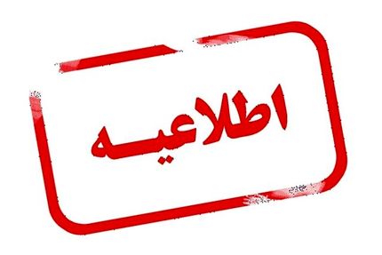نگران صدای انفجارها در تبریز نباشید