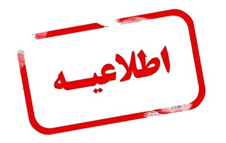 نگران صدای انفجارها در تبریز نباشید