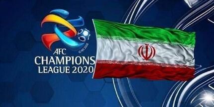چراغ سبز AFC: احتمال بازگشت رای و برگزاری بازی‌ها در ایران وجود دارد