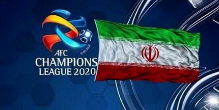 چراغ سبز AFC: احتمال بازگشت رای و برگزاری بازی‌ها در ایران وجود دارد