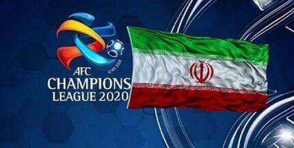 چراغ سبز AFC: احتمال بازگشت رای و برگزاری بازی‌ها در ایران وجود دارد