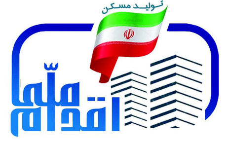 
آغاز ثبت‌نام مسکن ملی در تهران از ۳۰ آذر
