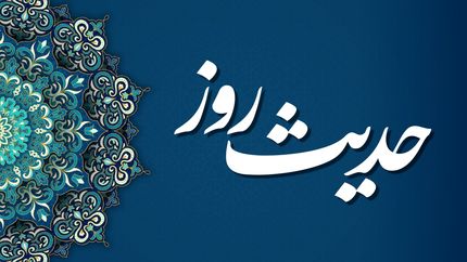 آثار خوش اخلاقی در کلام امام صادق (ع)