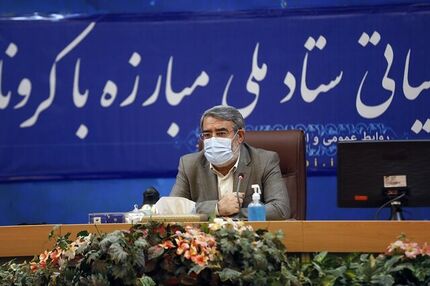 وزیر کشور: ممنوعیت تجمعات، مراسم‌ها و دورهمی‌ها باید با جدیت اعمال شود
