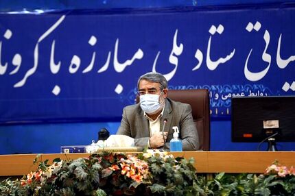 وزیر کشور: ممنوعیت تجمعات، مراسم‌ها و دورهمی‌ها باید با جدیت اعمال شود