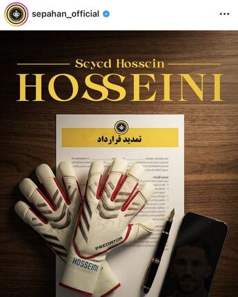 قرارداد سیدحسین حسینی با سپاهان تمدید شد