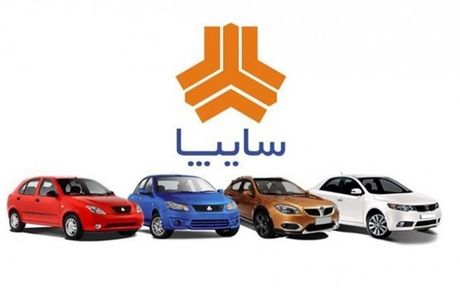 
پیش فروش محصولات سایپا ۲۳ تیر آغاز می‌ شود
