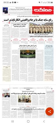 روزنامه مملکت/ ۲۷ مهر ۱۴۰۰