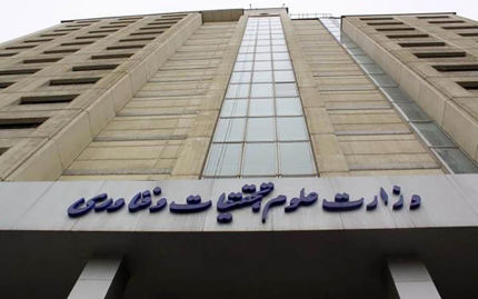 ۳۰ مهرماه آخرین مهلت دانشگاه‌ها برای دریافت اینترنت رایگان