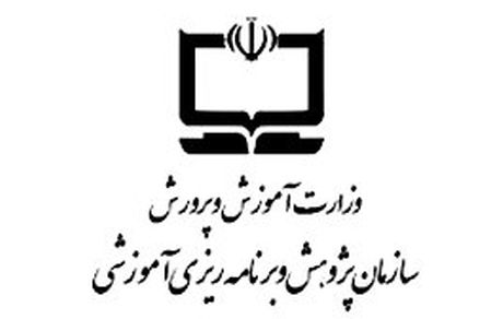 پاسخ آموزش و پرورش به انتقادی از کتاب‌های درسی