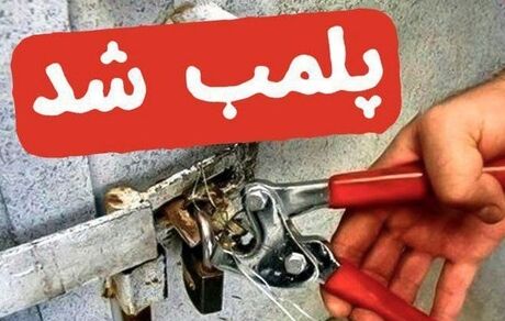پلمب ۱۵۵ واحد صنفی بخاطر حجاب