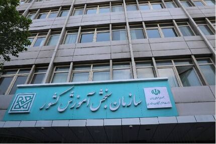 واکنش سازمان سنجش به توقف ارائه خدمات تافل و GRE به ایرانیان