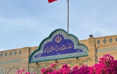 اطلاعیه سفارت ایران در عمان به هموطنان
