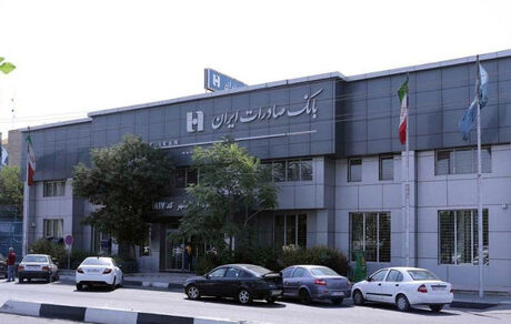 پرداخت ٤٧٠٠ «وام قرض‌الحسنه ضروری» توسط بانک صادرات ایران