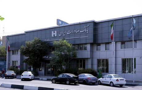 پرداخت ٤٧٠٠ «وام قرض‌الحسنه ضروری» توسط بانک صادرات ایران
