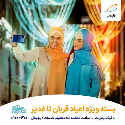 عیدتون مبااااررررک