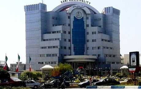 بدهی وحشتناک شهرداری ساری