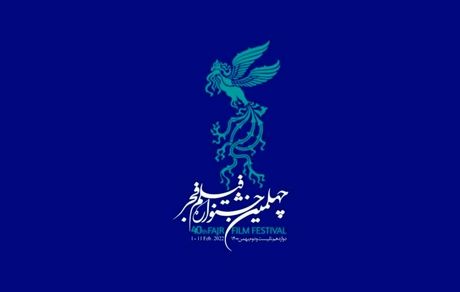 نتایج آرای مردمی فجر در دسترس همه قرار گرفت / «ملاقات خصوصی» همچنان در صدر
