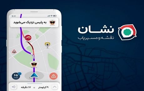 بیانیه مسیریاب ایرانی: فیلترینگ هم اعتماد کاربران را خدشه‌دار کرده هم رقابت سالم را از بین برده است