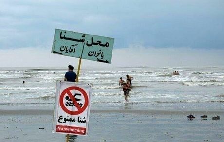 ممنوعیت فعالیت دریایی در دریای خزر