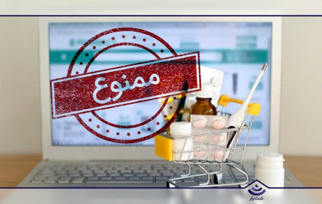 از اینترنت دارو نخرید/ رصد فضای مجازی برای برخورد با دارو فروشان آنلاین