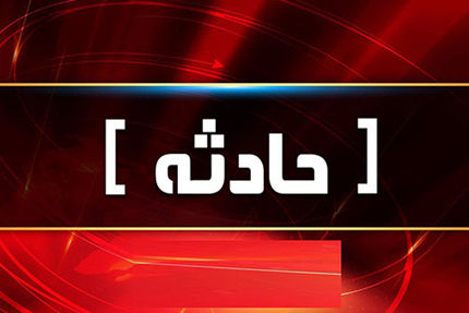 ۹ شهید و ۱۰ زخمی در پی حمله تروریستی در حرم شاهچراغ (ع) شیراز