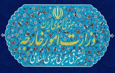 ۱۵ نهاد و فرد اروپایی توسط ایران تحریم شدند