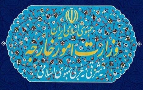 ۱۵ نهاد و فرد اروپایی توسط ایران تحریم شدند
