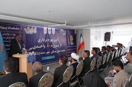 بانک مسکن ۲۸۲۶ خانوار کردستانی را خانه دار کرد/ تقدیر استاندار کردستان از بانک مسکن
