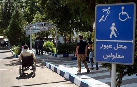 ۶۰ درصد دستگاه‌های دولتی مناسب‌سازی شدند/ سهم فضاهای شهری ۳۸ درصد