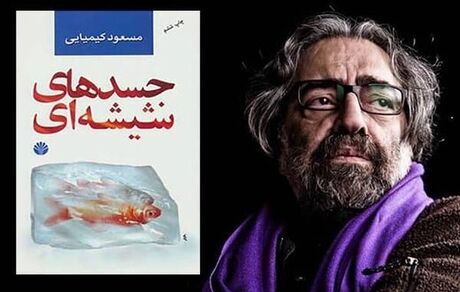 «جسدهای شیشه‌ای» سال آینده وارد پیش‌تولید می‌شود/ ادامه نگارش سریال مسعود کیمیایی