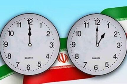 با اعلام مجلس، ساعت رسمی کشور دیگر تغییر نخواهدکرد