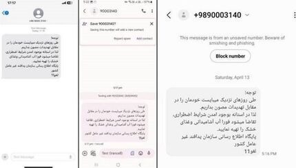 این پیامک جعلی است