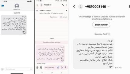 این پیامک جعلی است