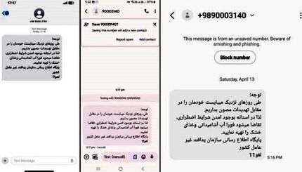 این پیامک جعلی است