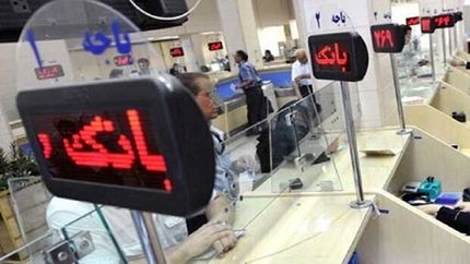 درخواست تعطیلی بانک‌ها در روز شنبه داده شده است