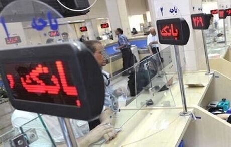 درخواست تعطیلی بانک‌ها در روز شنبه داده شده است