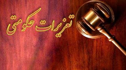 رئیس سازمان تعزیرات: مجازات ها را به موقع اعمال می کنیم/رسیدگی قاطعانه به تخلفات بازار