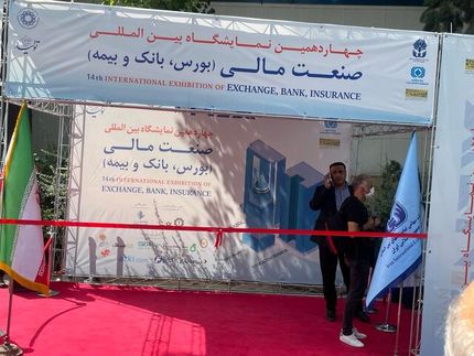 افتتاح کم‌رونق نمایشگاه بانک، بیمه و بورس/جای خالی مسئولان!