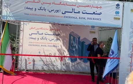 افتتاح کم‌رونق نمایشگاه بانک، بیمه و بورس/جای خالی مسئولان!