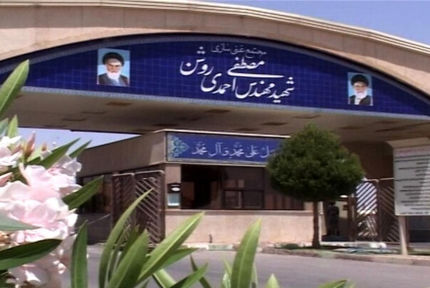 هیچ‌گونه نشت مواد پرتوزا در نیروگاه نطنز ثبت نرسیده است