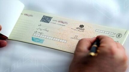 ممنوعیت پذیرش چک به عنوان ضمانت تسهیلات ازدواج و فرزندآوری ابلاغ شد