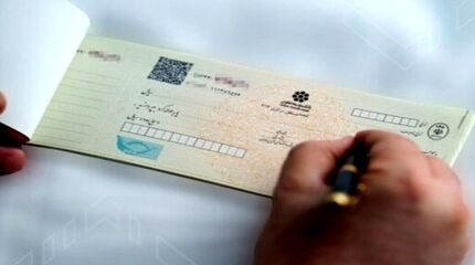 ممنوعیت پذیرش چک به عنوان ضمانت تسهیلات ازدواج و فرزندآوری ابلاغ شد