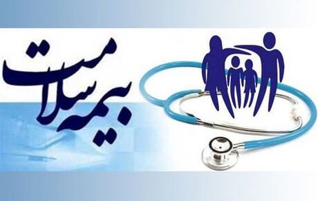 اعلام شعار و روزشمار هفته بیمه سلامت
