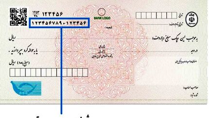 محدودیت جدید برای ارائه دسته چک بانکی