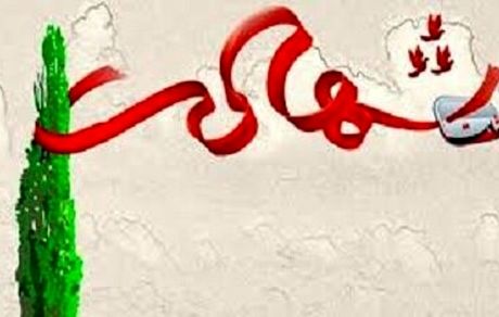 شهادت دو بسیجی در سراوان